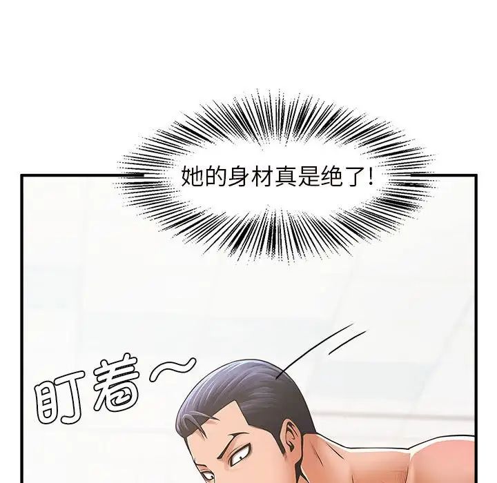 逆袭之路第3話