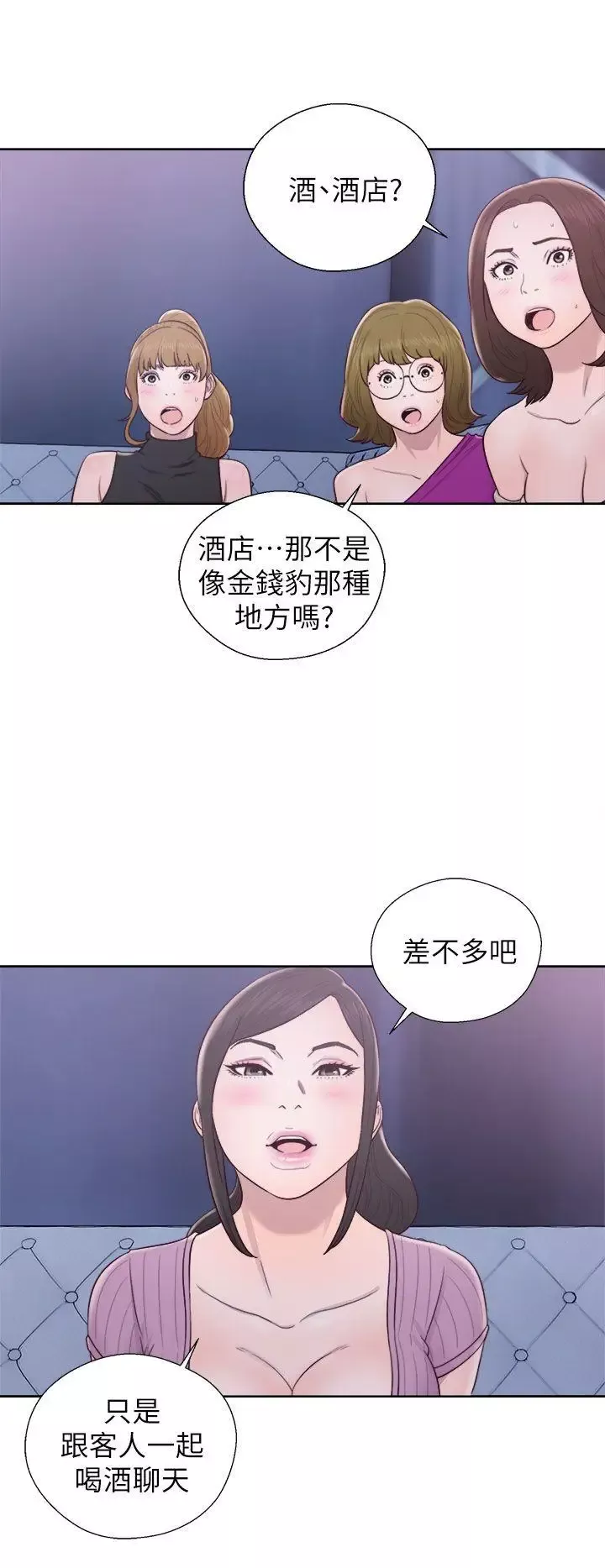 青春:逆齡小鮮肉第26话