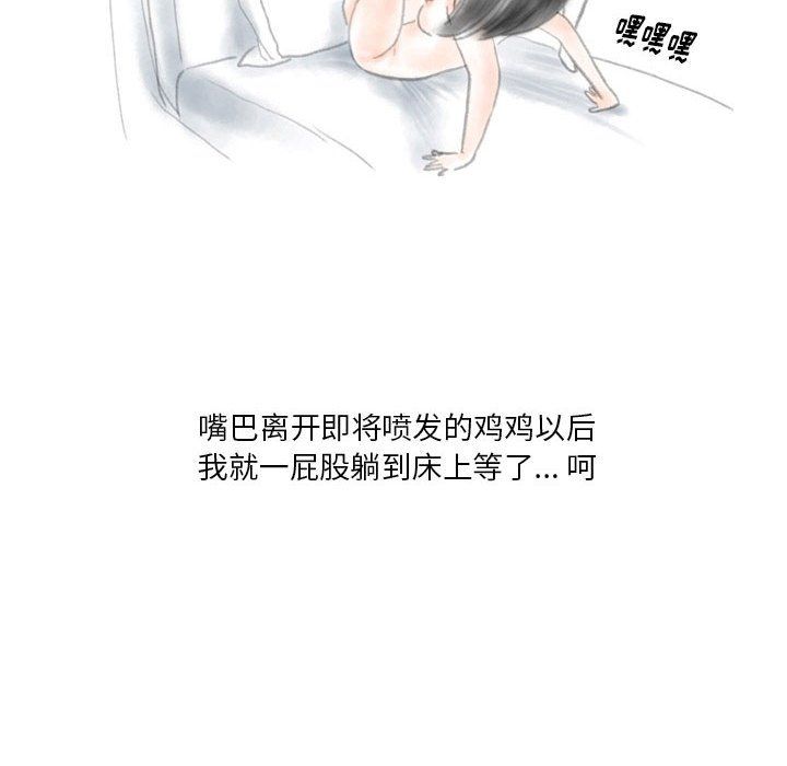 情事物語Original第32話