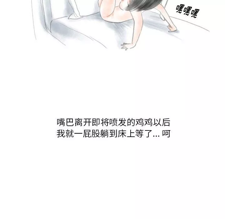 情事物語Original第32話