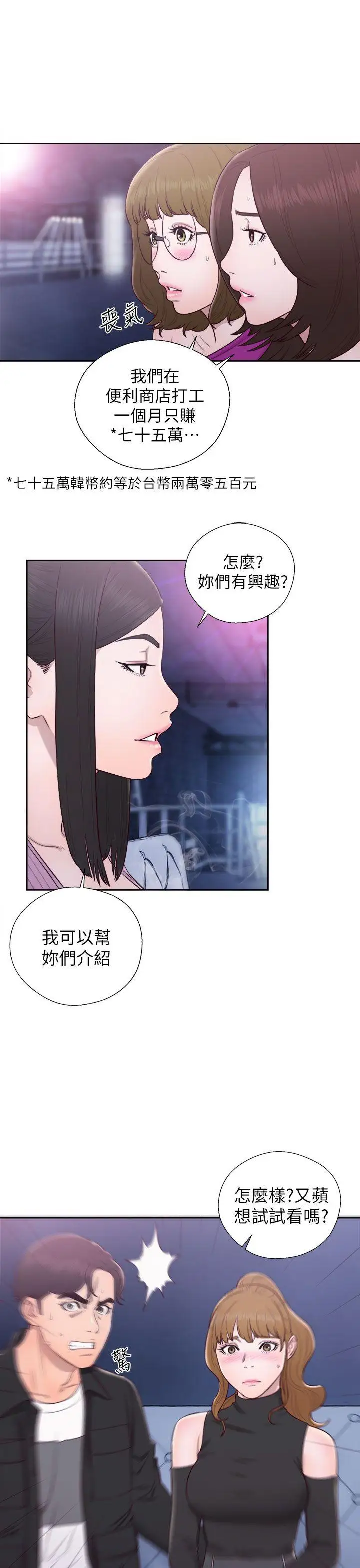 青春:逆龄小鲜肉第26话