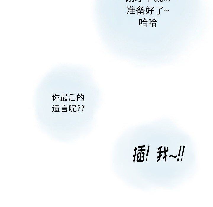 情事物語Original第32話