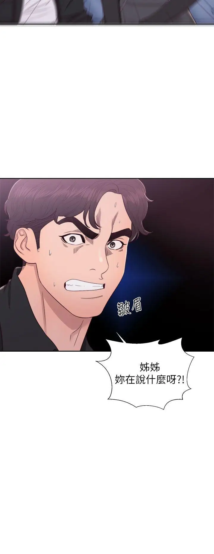 青春:逆龄小鲜肉第26话
