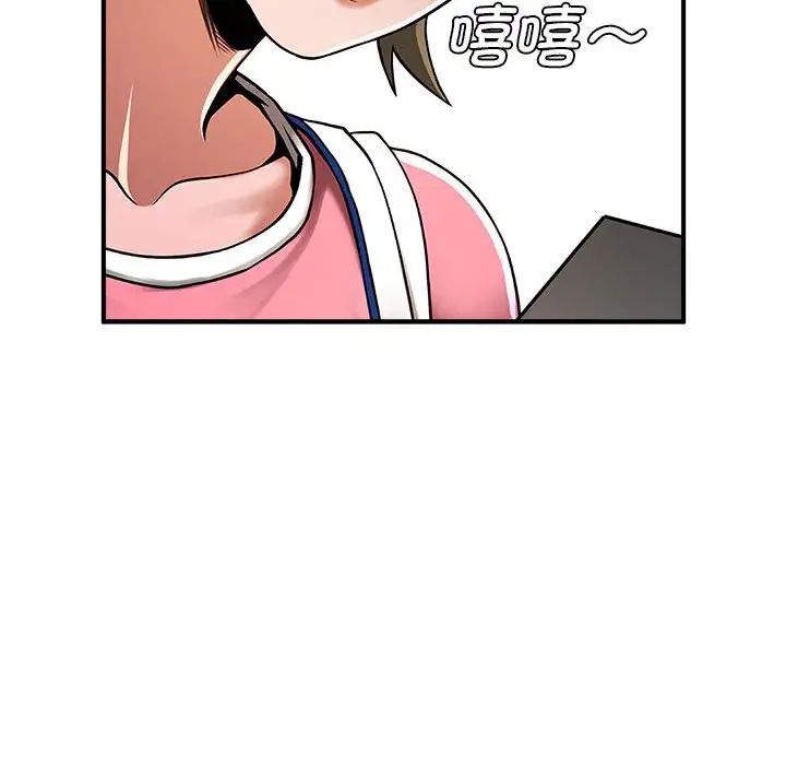 逆袭之路第3話