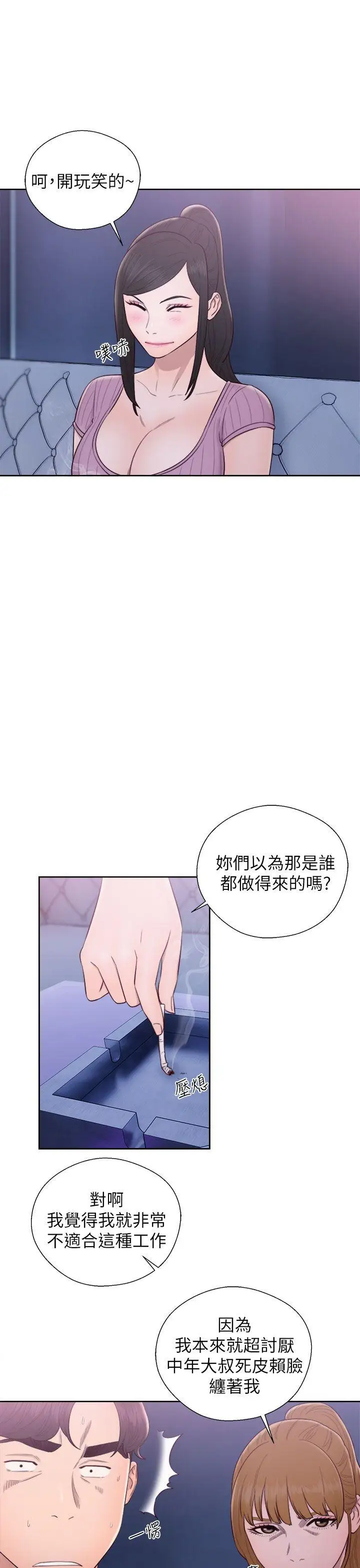 青春:逆齡小鮮肉第26话