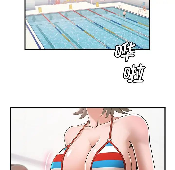 逆袭之路第3话