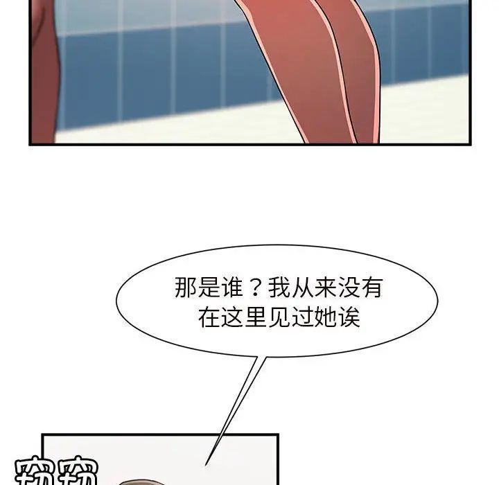 逆袭之路第3話
