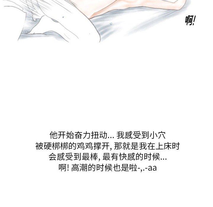 情事物語Original第32話