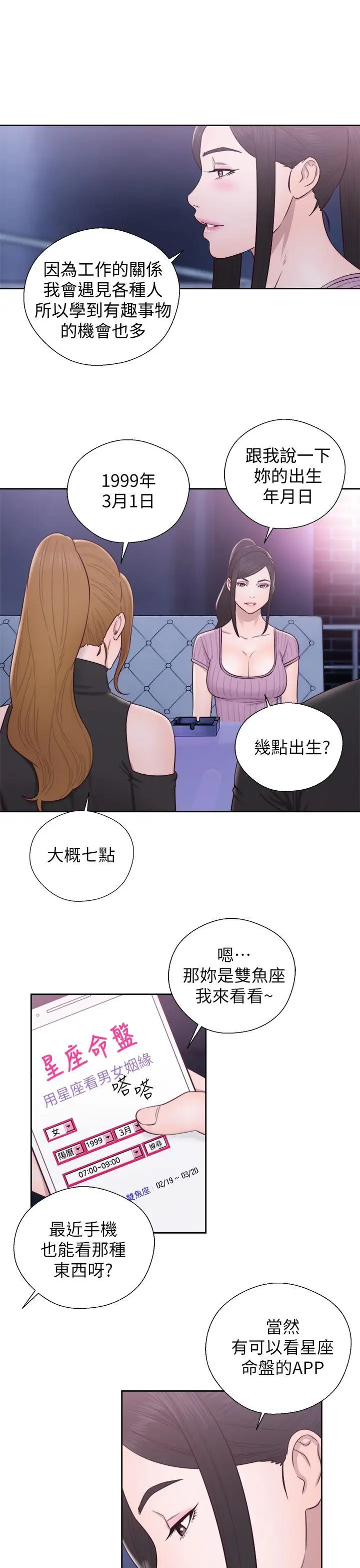 青春:逆龄小鲜肉第26话