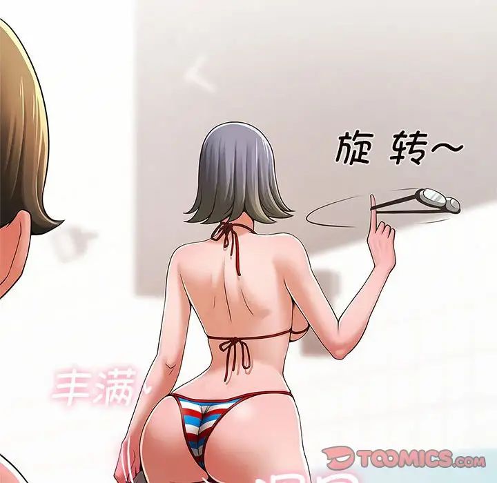 逆袭之路第3話