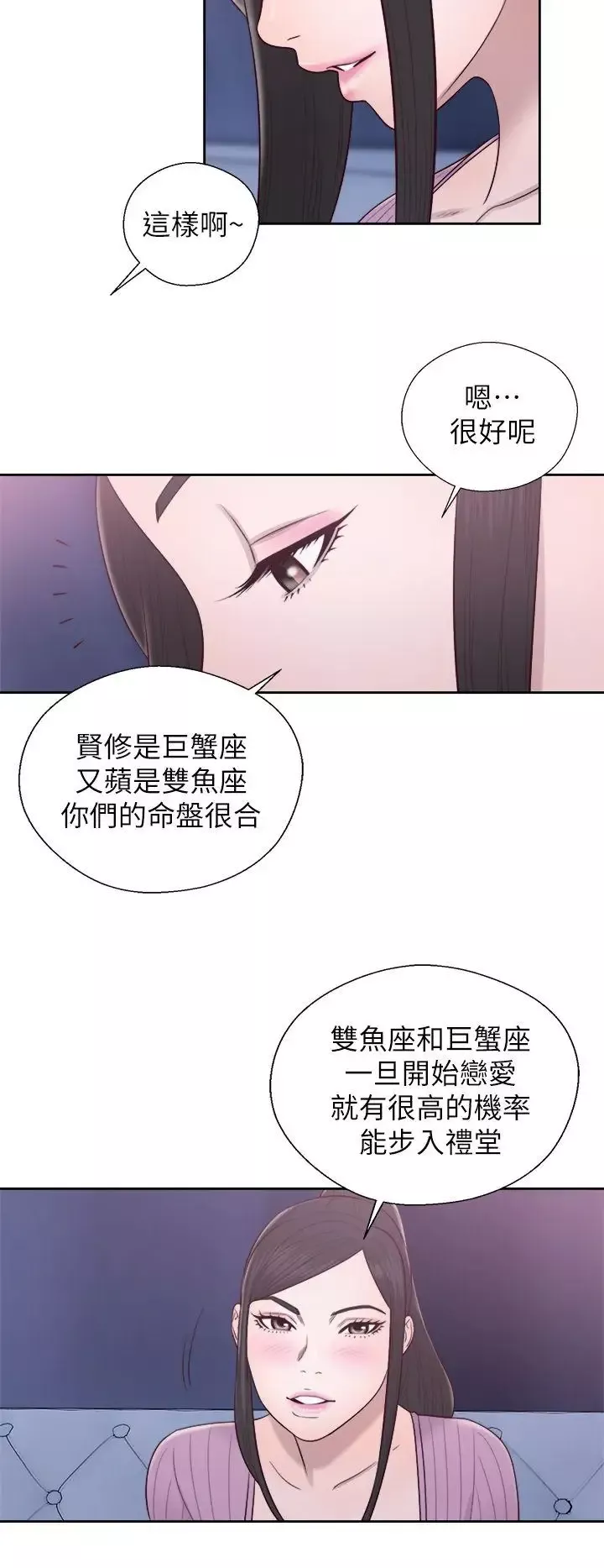 青春:逆齡小鮮肉第26话