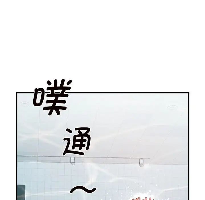 逆袭之路第3話