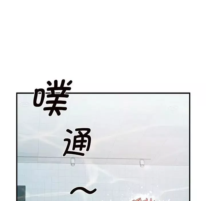 逆袭之路第3話