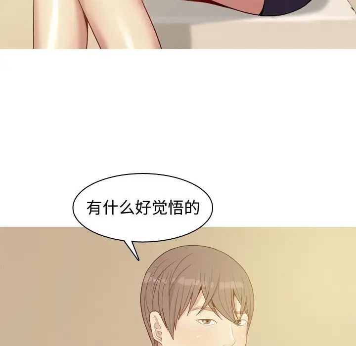 恋爱前奏曲：归来第22话