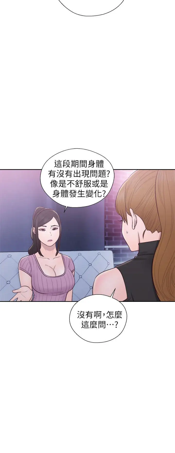 青春:逆龄小鲜肉第26话