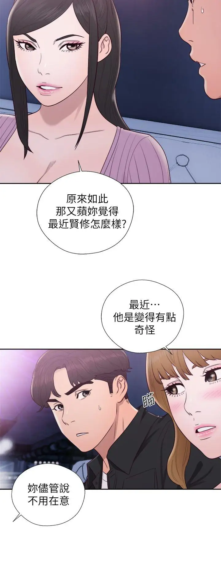 青春:逆龄小鲜肉第26话