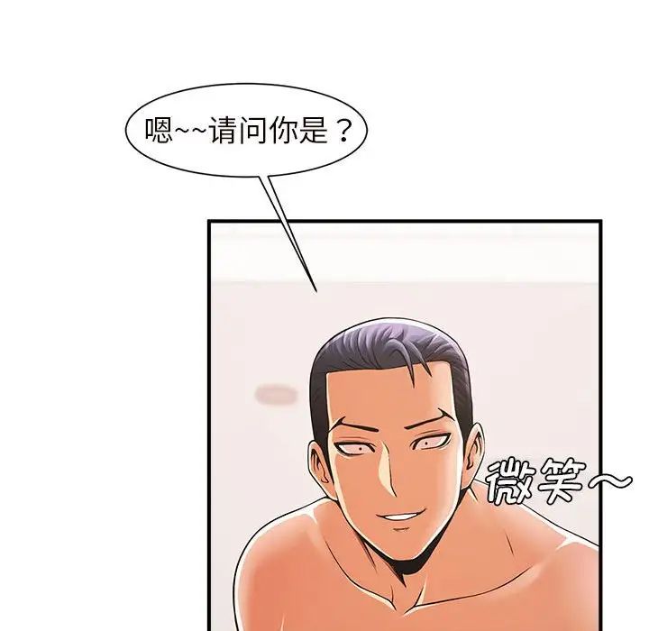 逆袭之路第3話