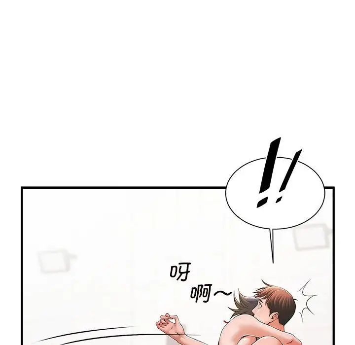 逆袭之路第3話