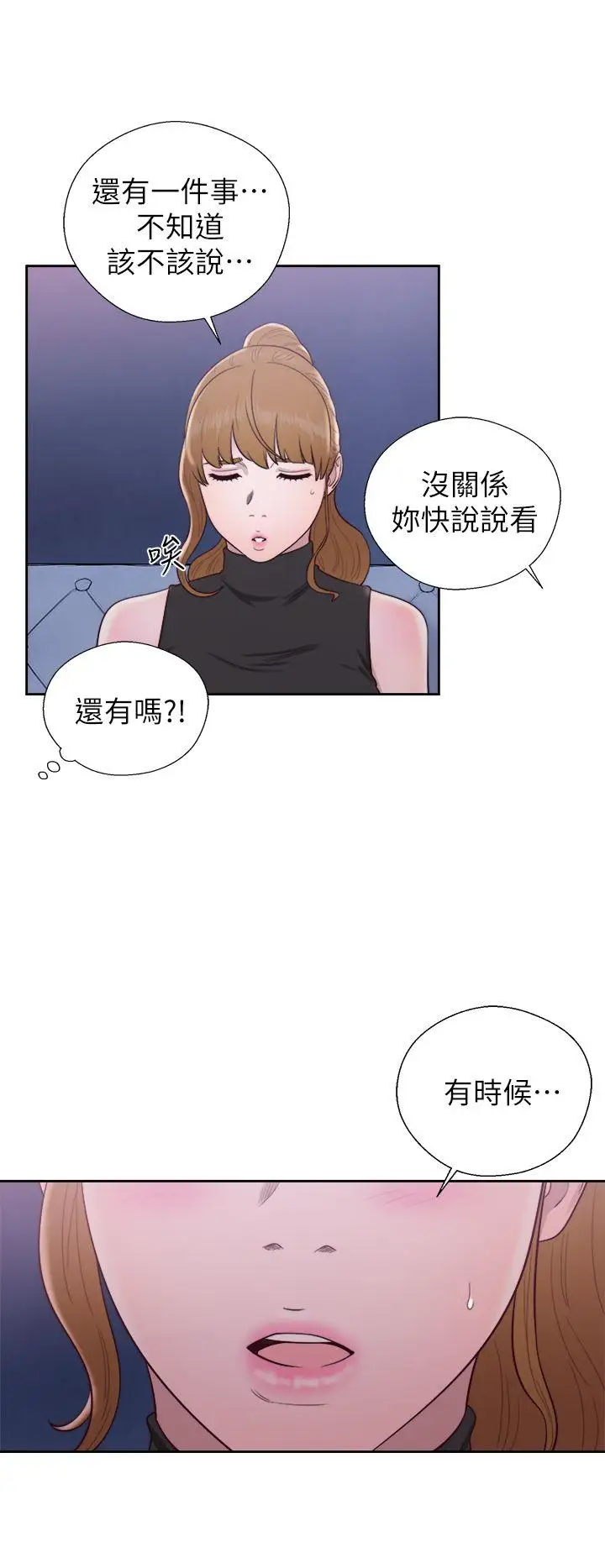 青春:逆龄小鲜肉第26话