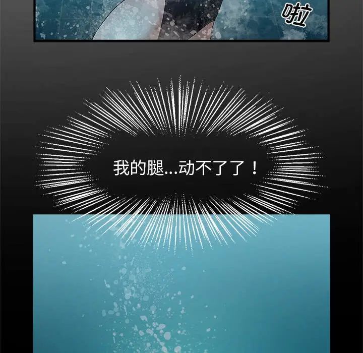 逆袭之路第3话