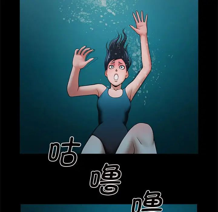 逆袭之路第3話