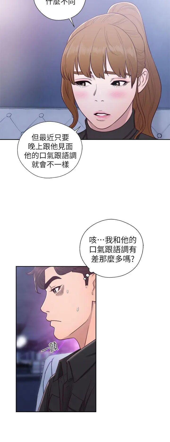 青春:逆龄小鲜肉第27话