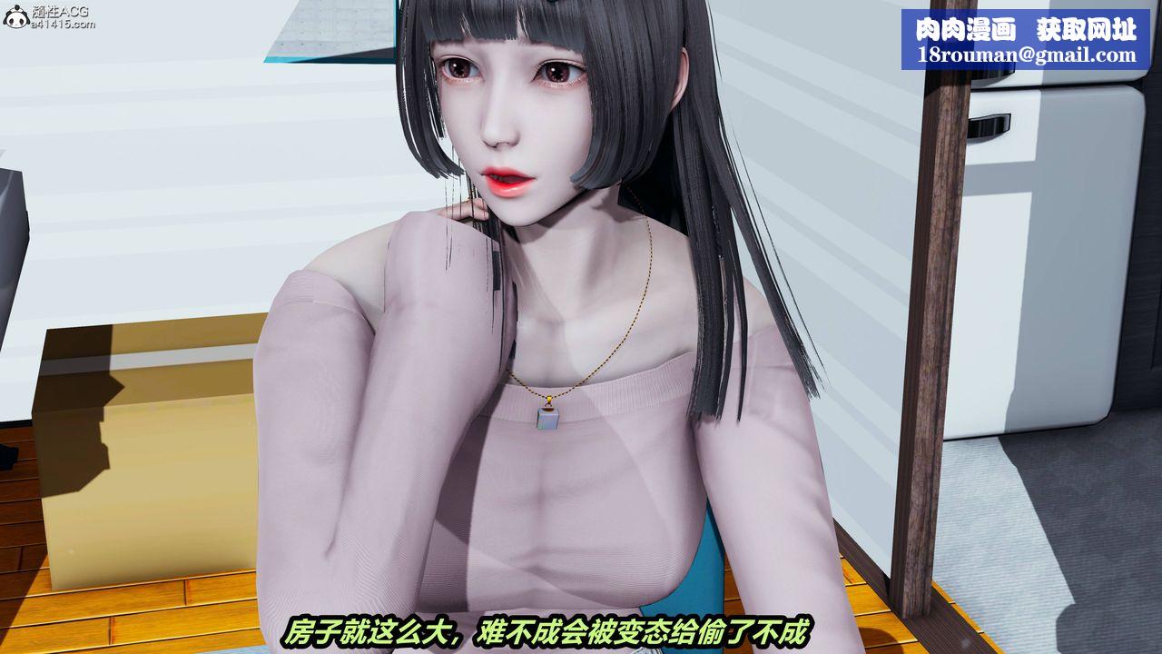 [3D]凤陨第14话