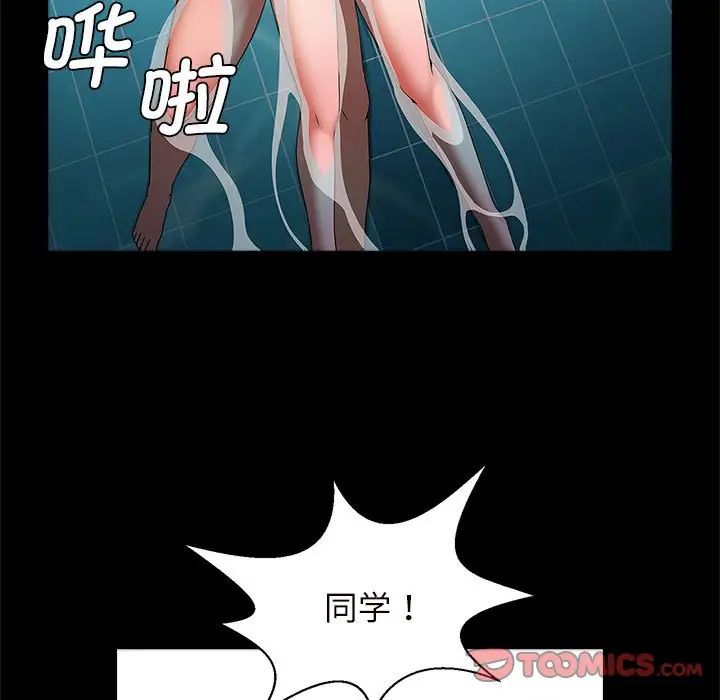 逆袭之路第3话