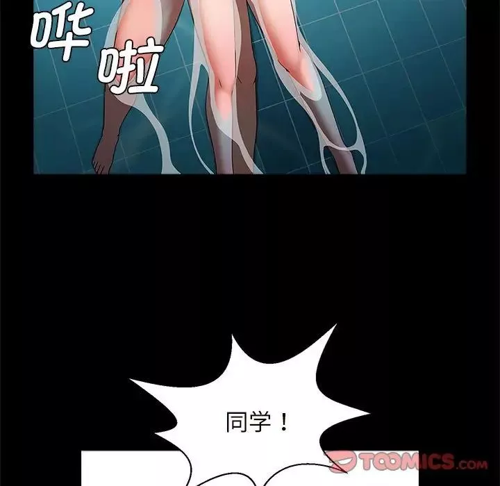 逆袭之路第3話