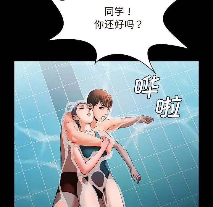 逆袭之路第3話