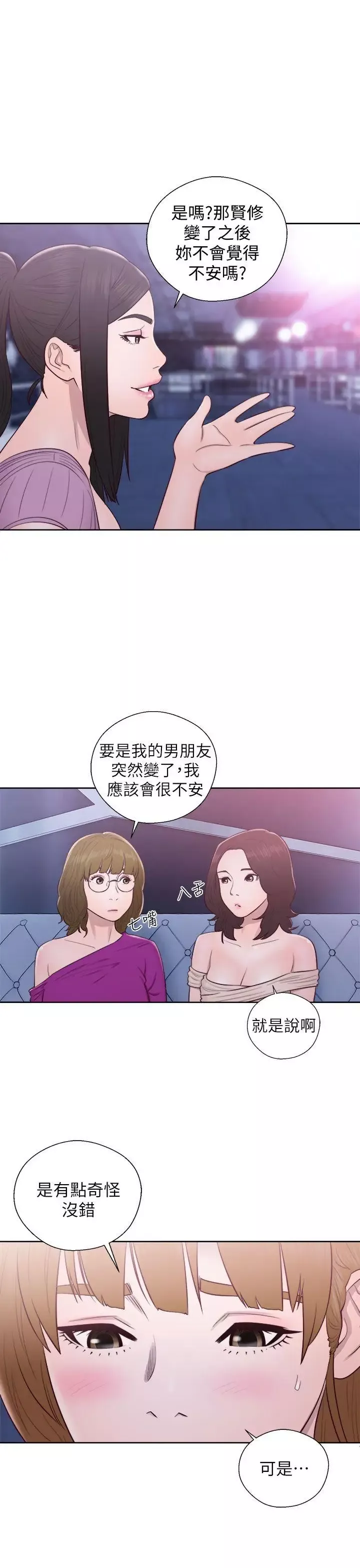 青春:逆齡小鮮肉第27话
