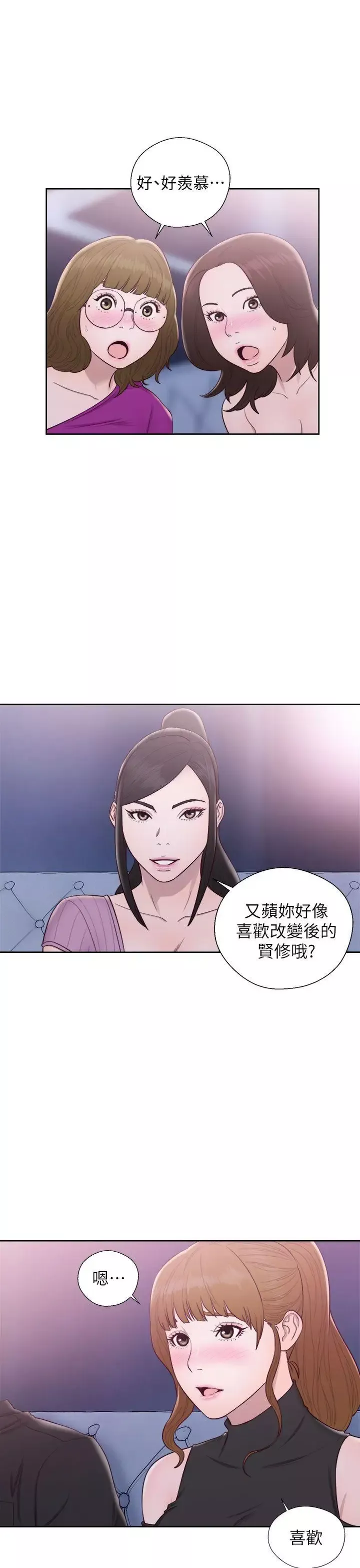 青春:逆齡小鮮肉第27话