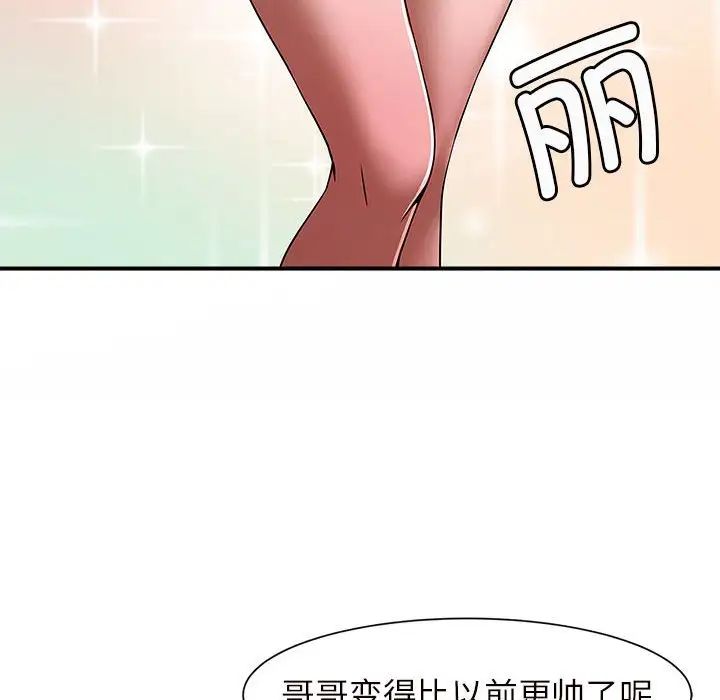 逆袭之路第3話