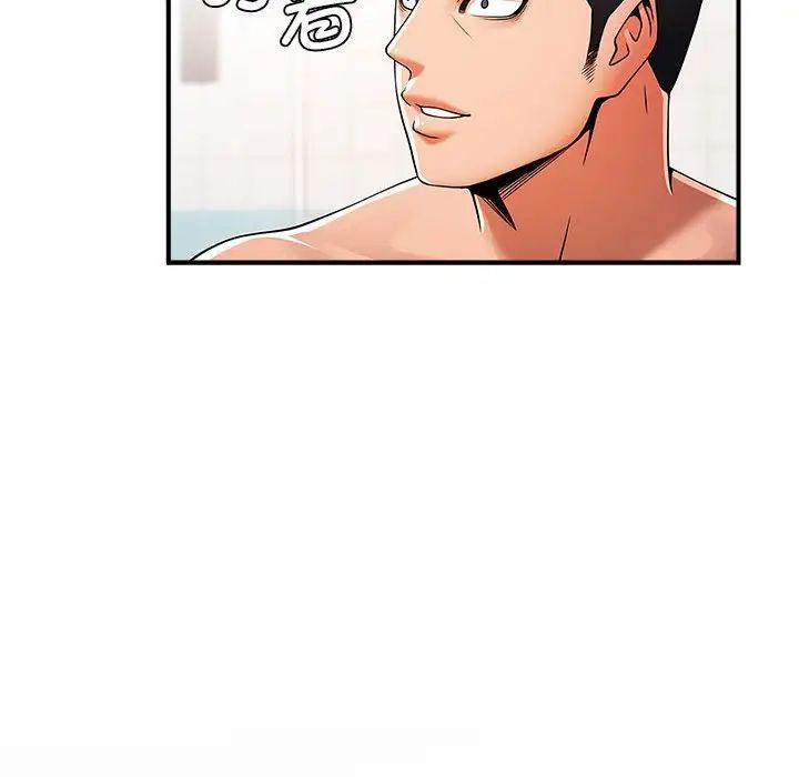 逆袭之路第3话