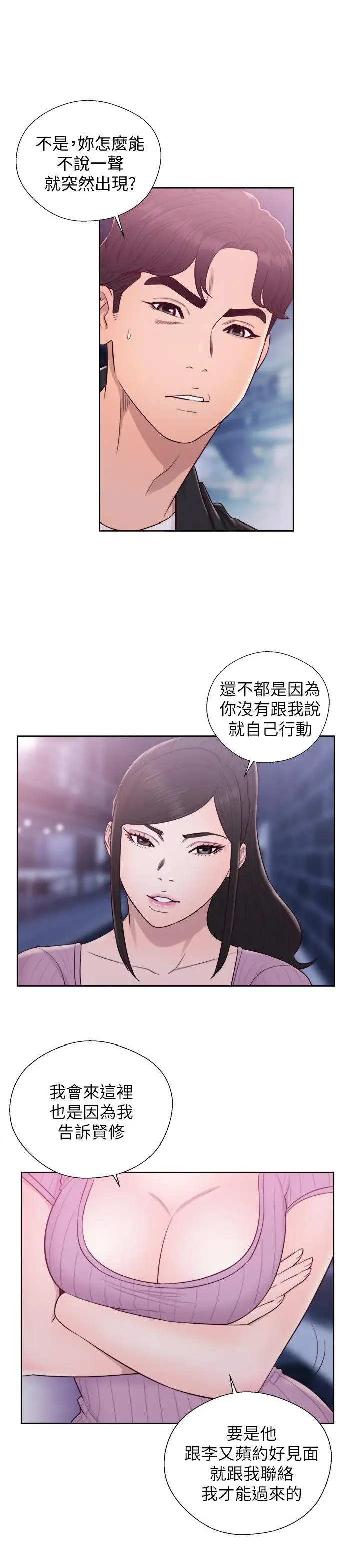 青春:逆齡小鮮肉第27话
