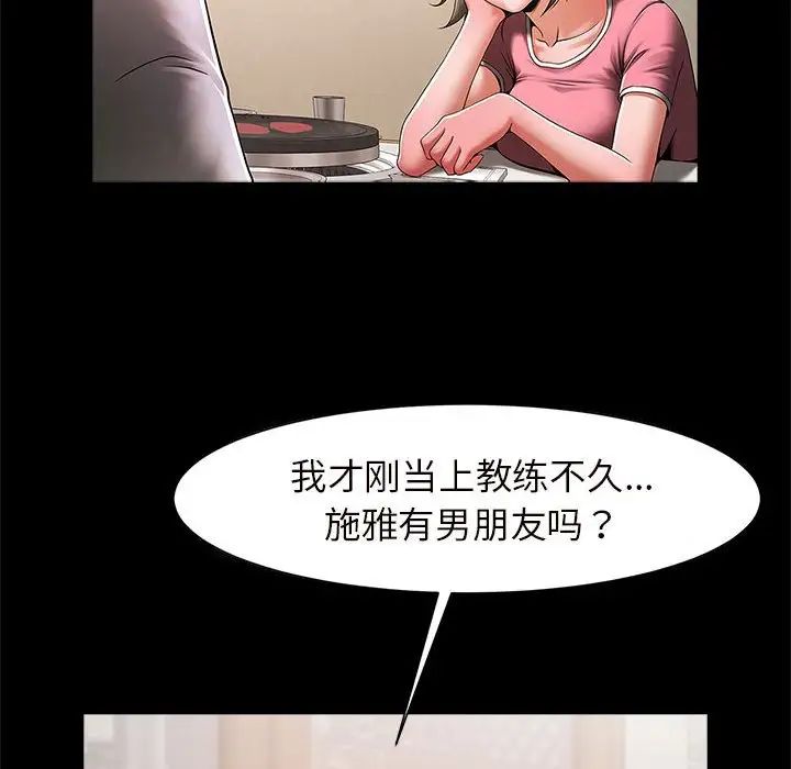 逆袭之路第3話