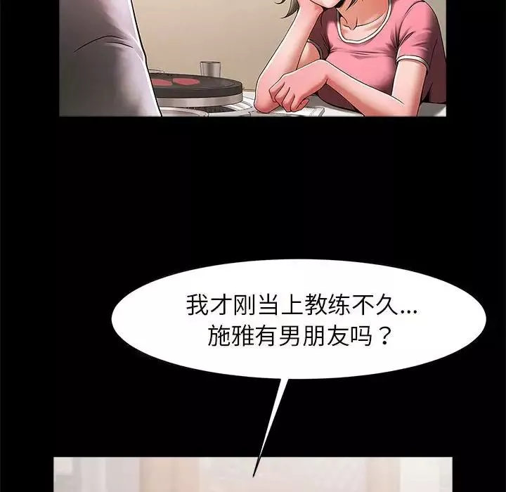 逆袭之路第3話