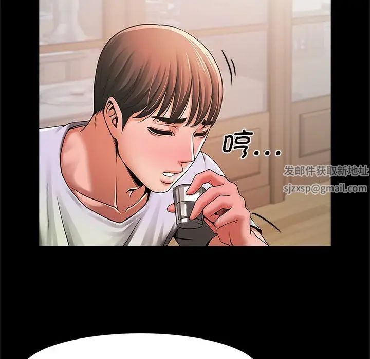 逆袭之路第3话