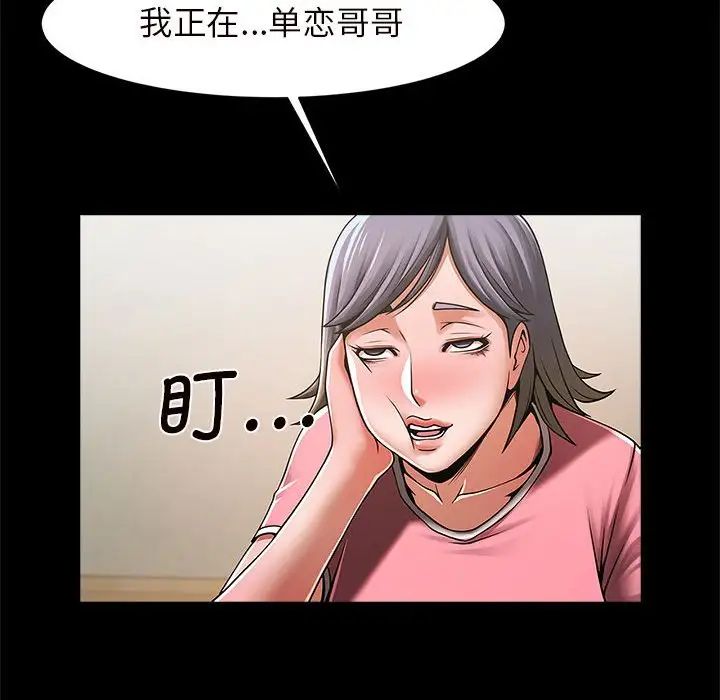 逆袭之路第3话