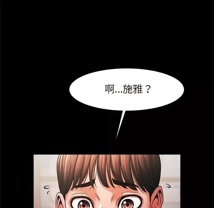 逆袭之路第3話
