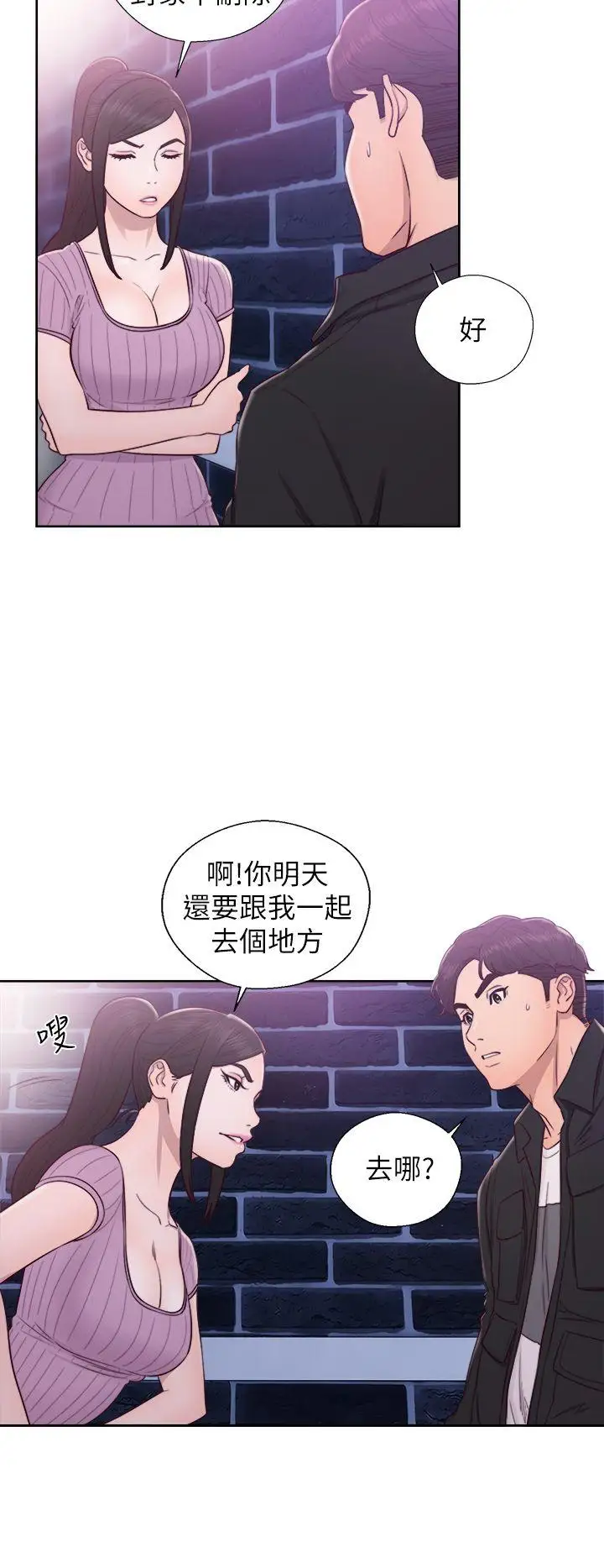 青春:逆龄小鲜肉第27话