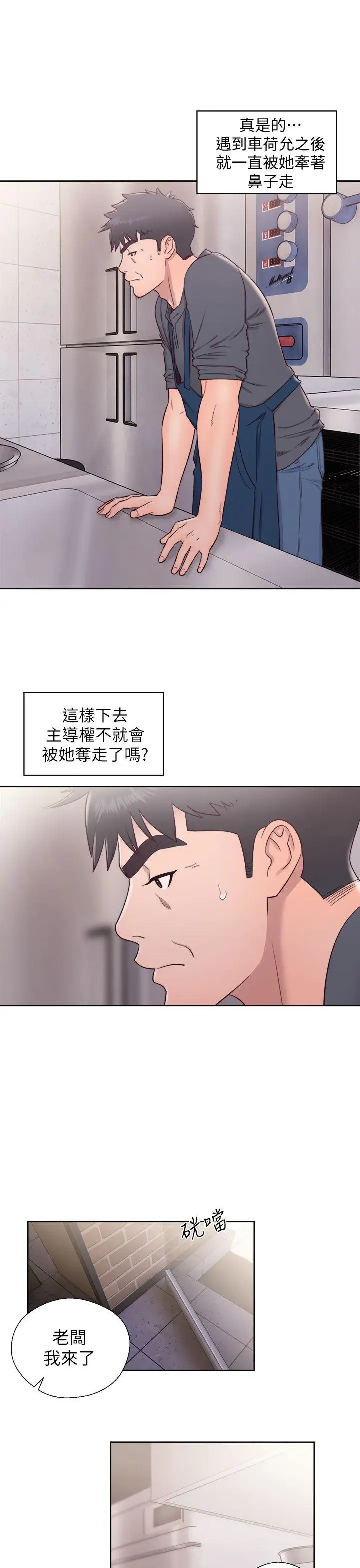 青春:逆龄小鲜肉第27话