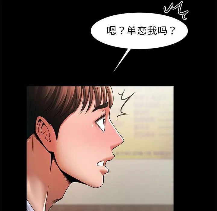 逆袭之路第4话