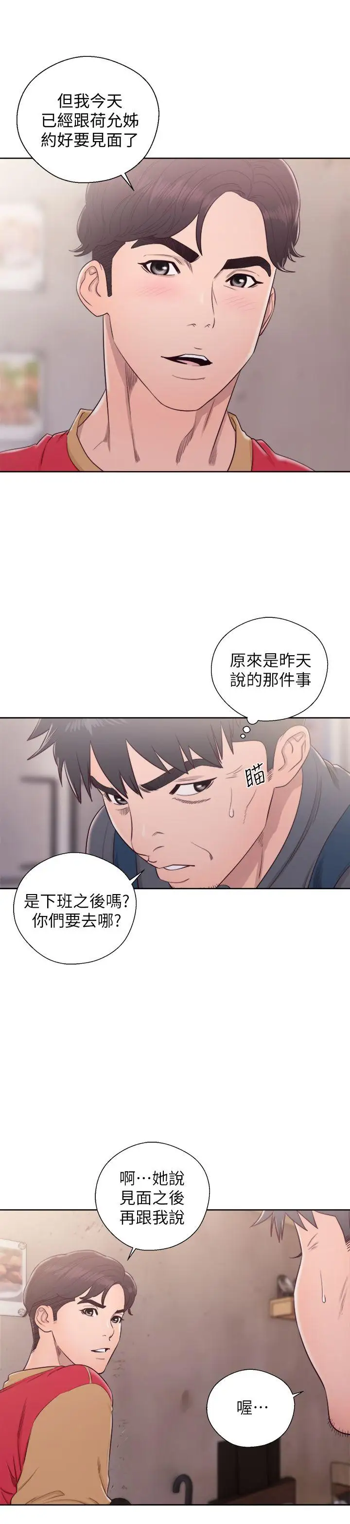 青春:逆齡小鮮肉第27话
