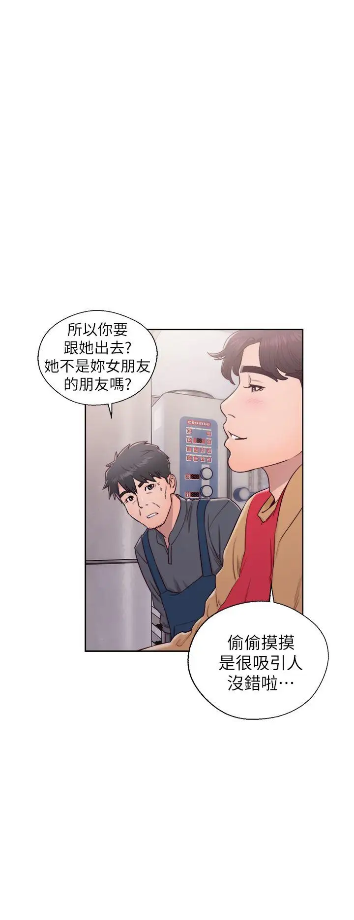 青春:逆龄小鲜肉第27话