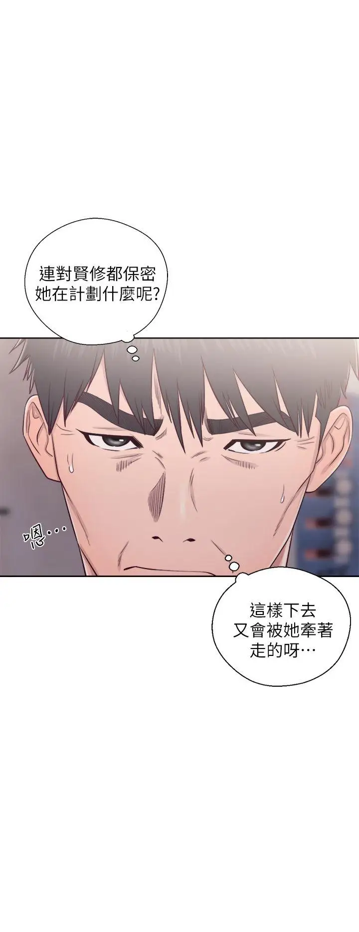 青春:逆龄小鲜肉第27话