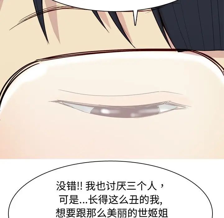 戀愛前奏曲：歸來第23話