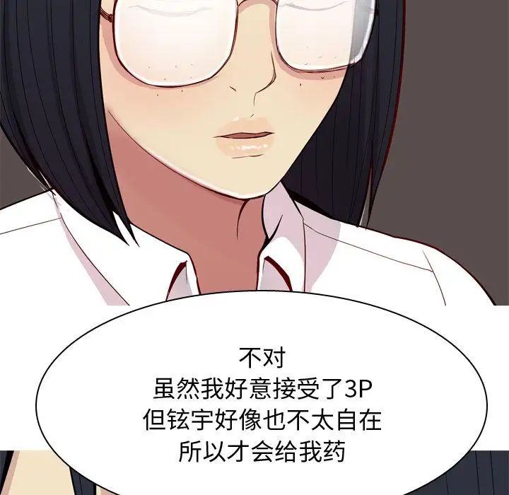 戀愛前奏曲：歸來第23話