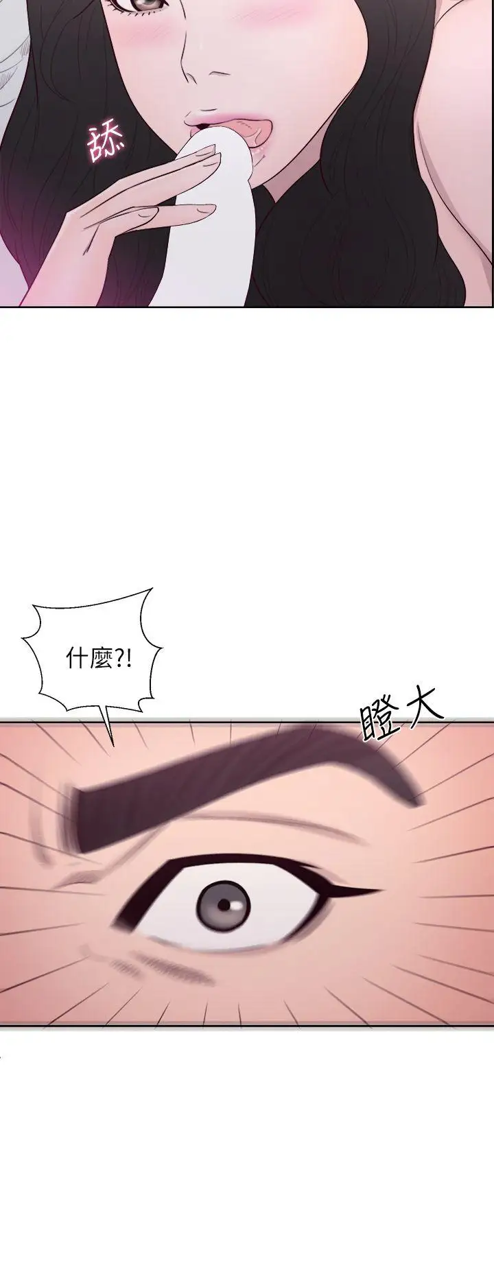青春:逆齡小鮮肉第27话