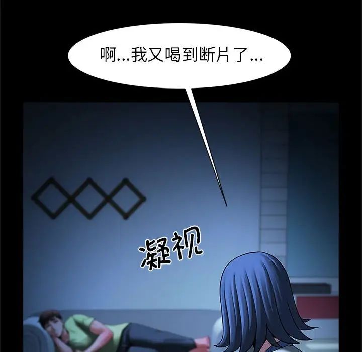 逆袭之路第4話